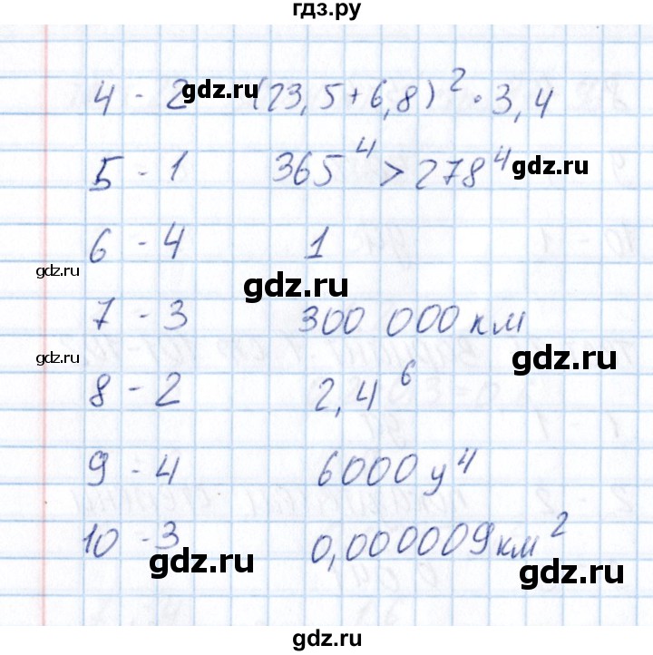 ГДЗ по математике 5 класс  Рудницкая тесты к учебнику Зубаревой  тест 25 (вариант) - 2, Решебник