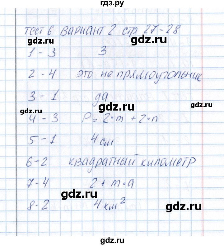 ГДЗ по математике 5 класс  Рудницкая тесты к учебнику Зубаревой  тест 6 (вариант) - 2, Решебник