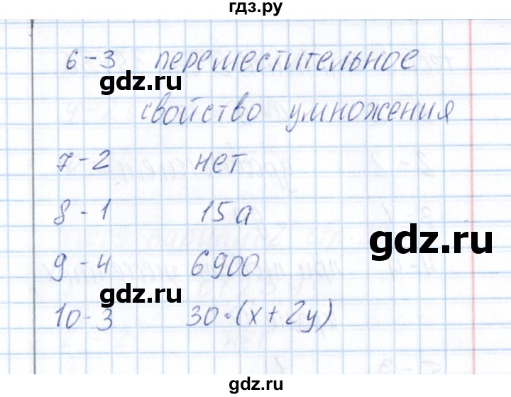 ГДЗ по математике 5 класс  Рудницкая тесты к учебнику Зубаревой  тест 7 (вариант) - 2, Решебник