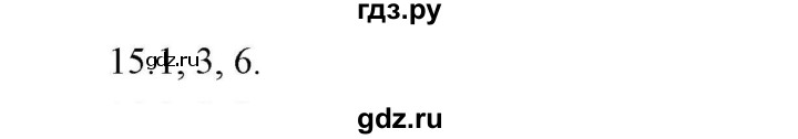 ГДЗ по истории 7 класс  Гевуркова рабочая тетрадь (УМК) История России  глава 2 / тема 2. упражнение - 15, Решебник