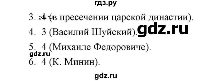 ГДЗ по истории 7 класс  Гевуркова рабочая тетрадь (УМК) История России  глава 2 / тема 2. упражнение - 3-6, Решебник