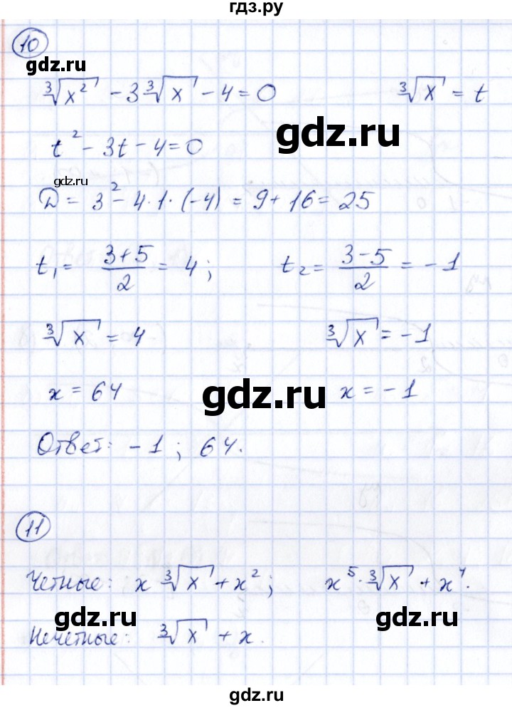 ГДЗ по алгебре 9 класс  Ключникова рабочая тетрадь (к учебнику Мордкович)  страница - 111, Решебник