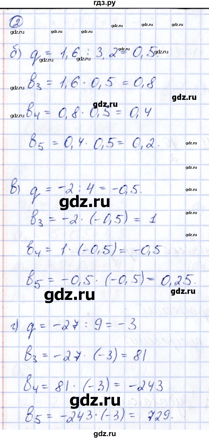 ГДЗ по алгебре 9 класс  Ключникова рабочая тетрадь (к учебнику Мордкович)  страница - 123, Решебник