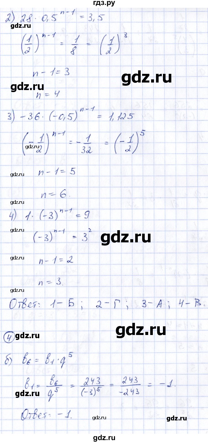 ГДЗ по алгебре 9 класс  Ключникова рабочая тетрадь (к учебнику Мордкович)  страница - 124, Решебник