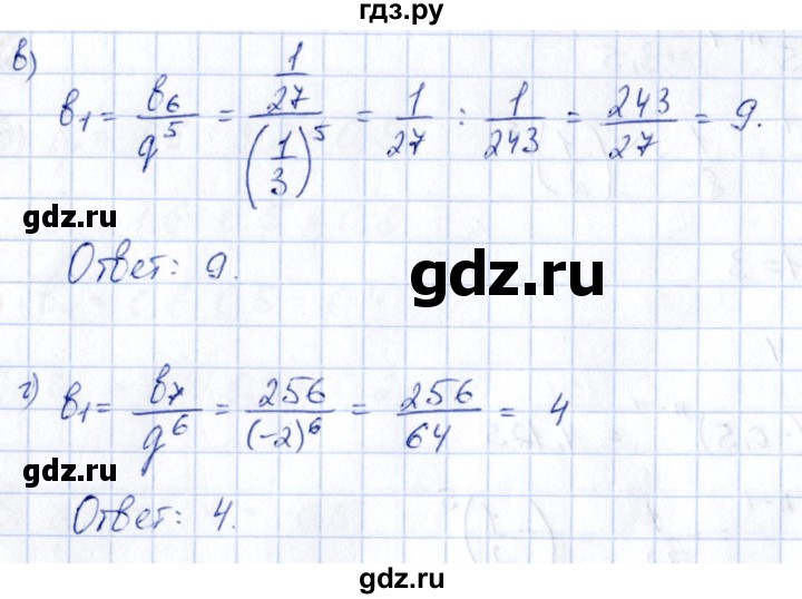 ГДЗ по алгебре 9 класс  Ключникова рабочая тетрадь (к учебнику Мордкович)  страница - 124, Решебник
