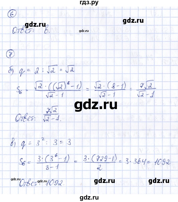 ГДЗ по алгебре 9 класс  Ключникова рабочая тетрадь (к учебнику Мордкович)  страница - 126, Решебник