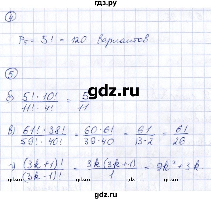 ГДЗ по алгебре 9 класс  Ключникова рабочая тетрадь (к учебнику Мордкович)  страница - 131, Решебник