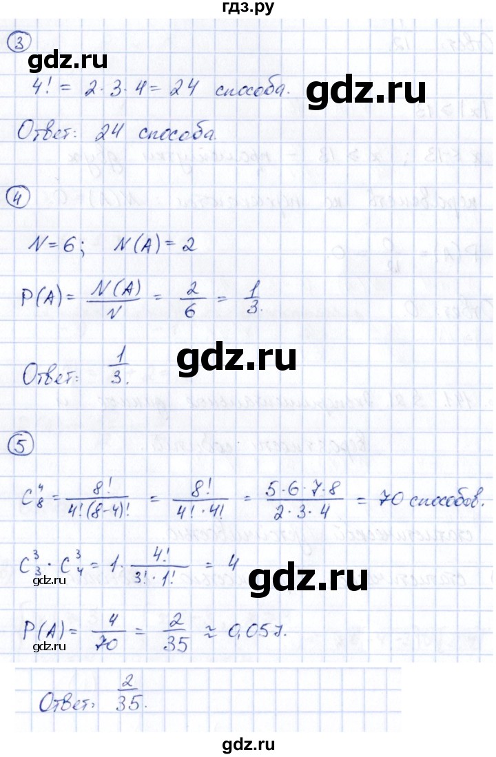 ГДЗ по алгебре 9 класс  Ключникова рабочая тетрадь (к учебнику Мордкович)  страница - 142, Решебник