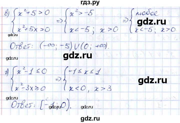 ГДЗ по алгебре 9 класс  Ключникова рабочая тетрадь (к учебнику Мордкович)  страница - 39, Решебник