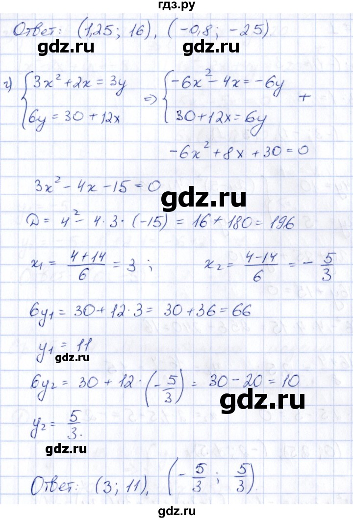 ГДЗ по алгебре 9 класс  Ключникова рабочая тетрадь (к учебнику Мордкович)  страница - 62, Решебник
