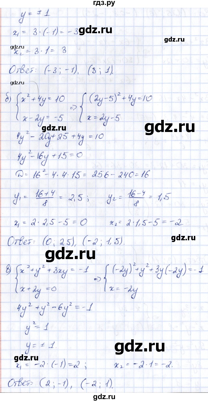 ГДЗ по алгебре 9 класс  Ключникова рабочая тетрадь (к учебнику Мордкович)  страница - 63-64, Решебник