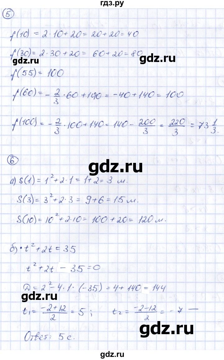 ГДЗ по алгебре 9 класс  Ключникова рабочая тетрадь (к учебнику Мордкович)  страница - 81, Решебник