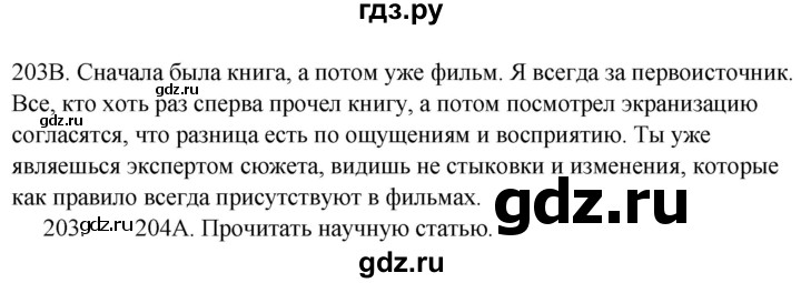 ГДЗ по русскому языку 9 класс Сабитова   страница - 129-130, Решебник