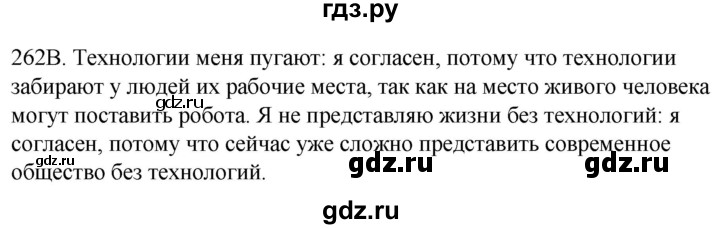 ГДЗ по русскому языку 9 класс Сабитова   страница - 167, Решебник