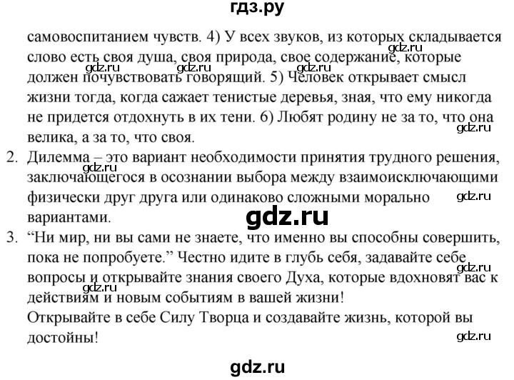 ГДЗ по русскому языку 9 класс Сабитова   страница - 209, Решебник