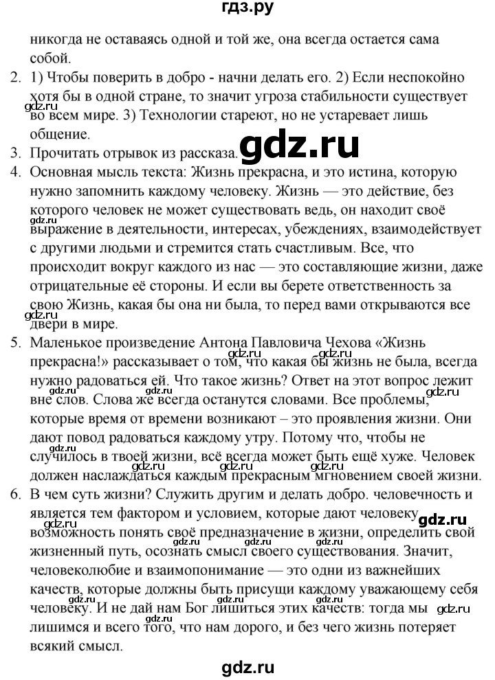 ГДЗ по русскому языку 9 класс Сабитова   страница - 228-229, Решебник