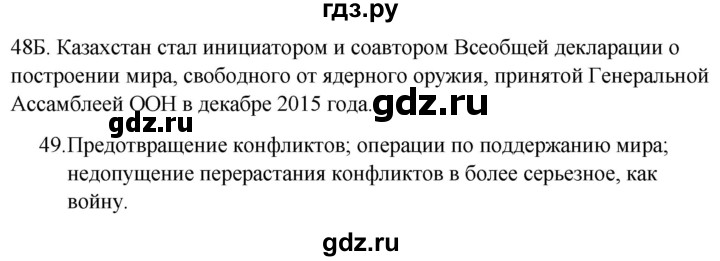 ГДЗ по русскому языку 9 класс Сабитова   страница - 32, Решебник