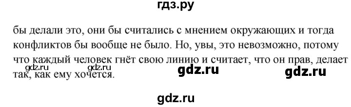 ГДЗ по русскому языку 9 класс Сабитова   страница - 34, Решебник
