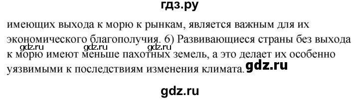ГДЗ по русскому языку 9 класс Сабитова   страница - 36, Решебник