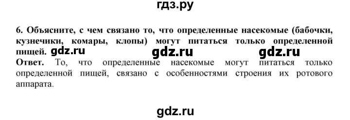 ГДЗ по биологии 7 класс  Латюшин рабочая тетрадь  параграф 15 (упражнение) - 6, Решебник