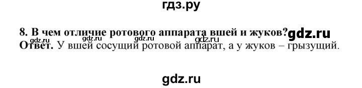 ГДЗ по биологии 7 класс  Латюшин рабочая тетрадь Животные  параграф 17 (упражнение) - 8, Решебник