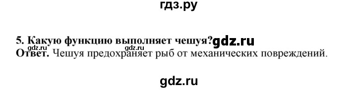 ГДЗ по биологии 7 класс  Латюшин рабочая тетрадь Животные  параграф 21 (упражнение) - 5, Решебник