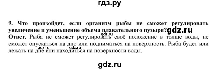 ГДЗ по биологии 7 класс  Латюшин рабочая тетрадь Животные  параграф 21 (упражнение) - 9, Решебник