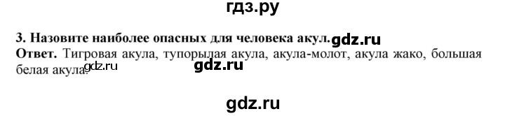 ГДЗ по биологии 7 класс  Латюшин рабочая тетрадь Животные  параграф 22 (упражнение) - 3, Решебник