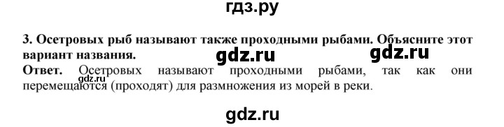 ГДЗ по биологии 7 класс  Латюшин рабочая тетрадь Животные  параграф 23 (упражнение) - 3, Решебник