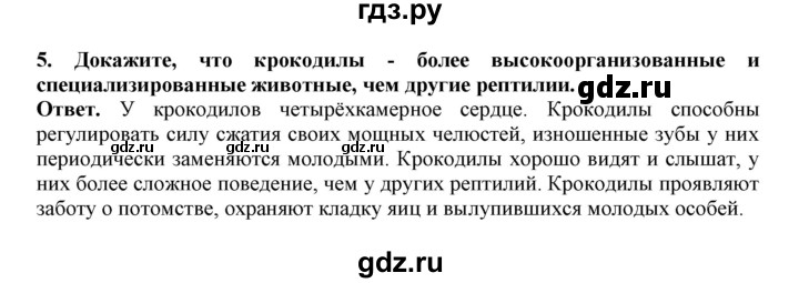 Параграф 26 ответить на вопросы