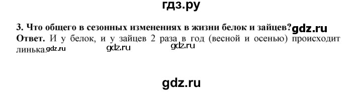 ГДЗ по биологии 7 класс  Латюшин рабочая тетрадь Животные  параграф 31-35 (тема) / зайцеобразные (упражнение) - 3, Решебник