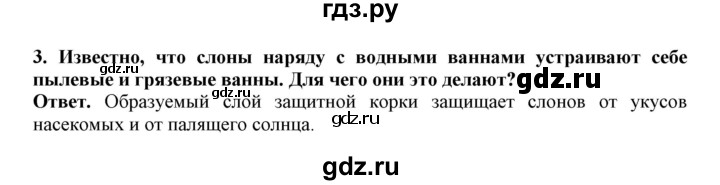 ГДЗ по биологии 7 класс  Латюшин рабочая тетрадь Животные  параграф 31-35 (тема) / хоботные (упражнение) - 3, Решебник