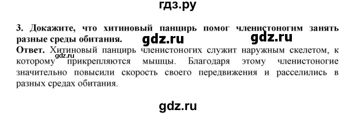 ГДЗ по биологии 7 класс  Латюшин рабочая тетрадь Животные  параграф 37 (упражнение) - 3, Решебник