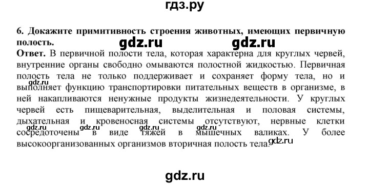 ГДЗ по биологии 7 класс  Латюшин рабочая тетрадь Животные  параграф 38 (упражнение) - 6, Решебник