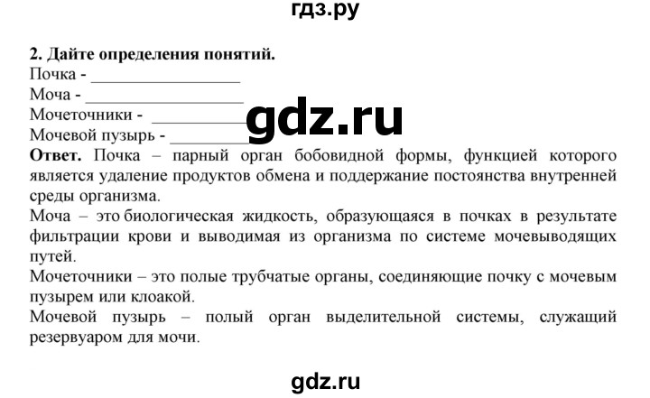 Физика параграф 42 вопросы. Биология 7 класс параграф 42. География 7 класс параграф 42. Физика 42 параграф 7 класс кратко. Физика 7 класс задание 2 параграф 42.