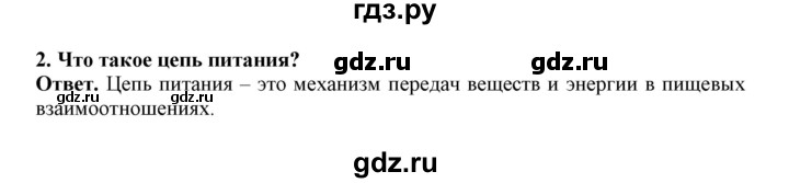 ГДЗ по биологии 7 класс  Латюшин рабочая тетрадь Животные  параграф 55 (упражнение) - 2, Решебник