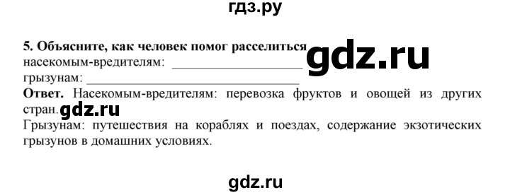 ГДЗ по биологии 7 класс  Латюшин рабочая тетрадь Животные  параграф 56 (упражнение) - 5, Решебник