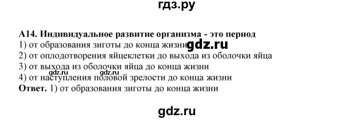 ГДЗ по биологии 7 класс  Латюшин рабочая тетрадь Животные  тренировочные задания (тема) / эволюция строения м функций органов (уровень) - А, Решебник