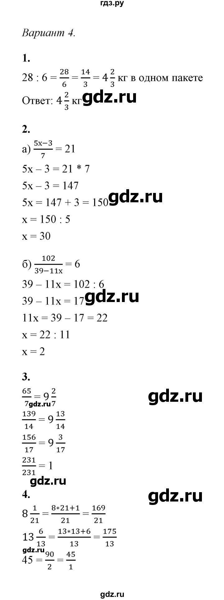 ГДЗ самостоятельная работа 25 (вариант) 4 математика 5 класс контрольные и самостоятельные  работы к учебникам Виленкина, Зубаревой, Никольского Журавлев, Свентковский