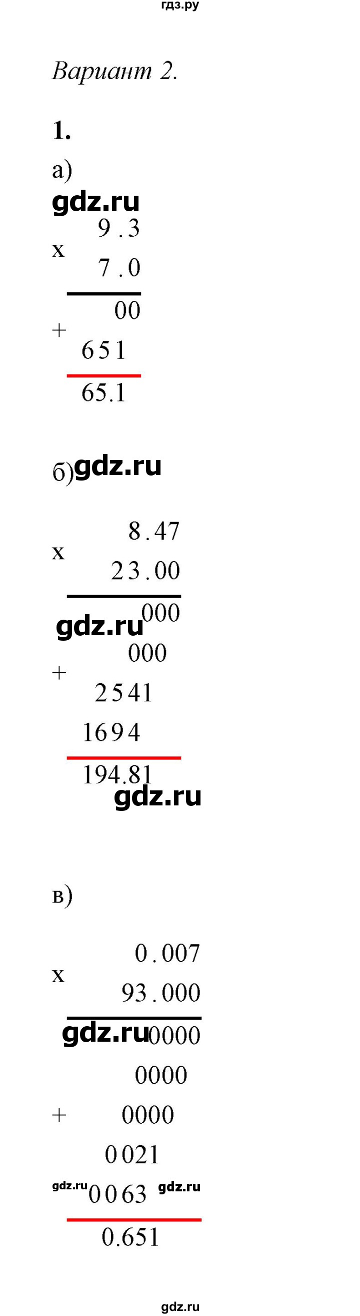 ГДЗ самостоятельная работа 29 (вариант) 2 математика 5 класс контрольные и самостоятельные  работы к учебникам Виленкина, Зубаревой, Никольского Журавлев, Свентковский