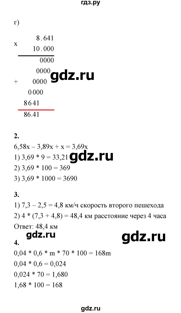 ГДЗ по математике 5 класс  Журавлев контрольные и самостоятельные работы  самостоятельная работа 29 (вариант) - 2, Решебник