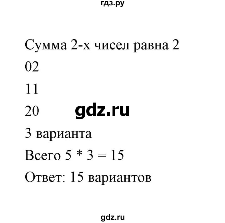 ГДЗ по математике 5 класс  Журавлев контрольные и самостоятельные работы к учебникам Виленкина, Зубаревой, Никольского  самостоятельная работа 41 (вариант) - 3, Решебник