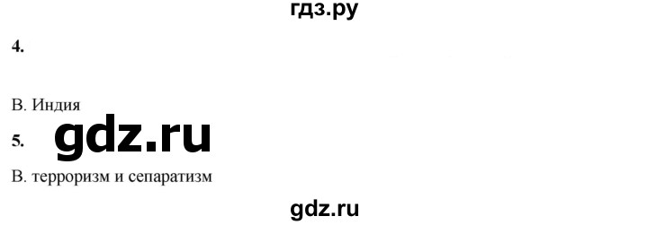 ГДЗ по истории 9 класс Пономарев рабочая тетрадь с комплектом контурных карт  страница - 46, Решебник