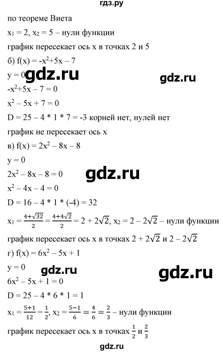 ГДЗ по алгебре 9 класс Бунимович   упражнение - 122, Решебник