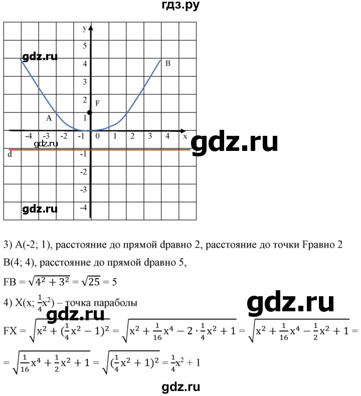 ГДЗ по алгебре 9 класс Бунимович   упражнение - 137, Решебник