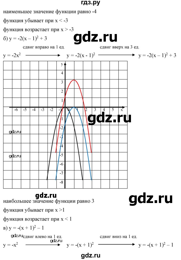 ГДЗ по алгебре 9 класс Бунимович   упражнение - 149, Решебник