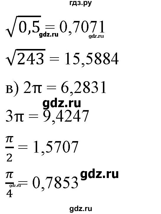 ГДЗ по алгебре 9 класс Бунимович   упражнение - 15, Решебник