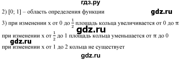 ГДЗ по алгебре 9 класс Бунимович   упражнение - 163, Решебник