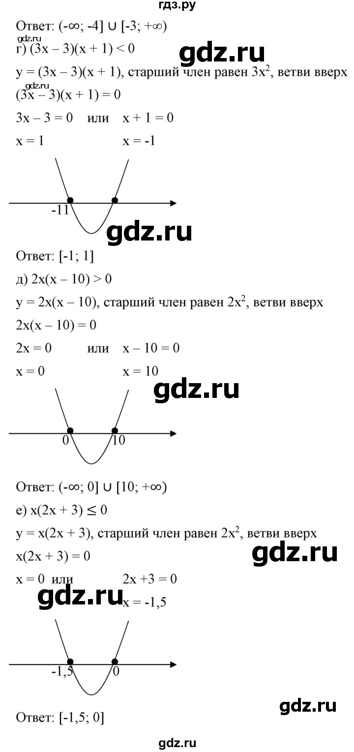 ГДЗ по алгебре 9 класс Бунимович   упражнение - 173, Решебник