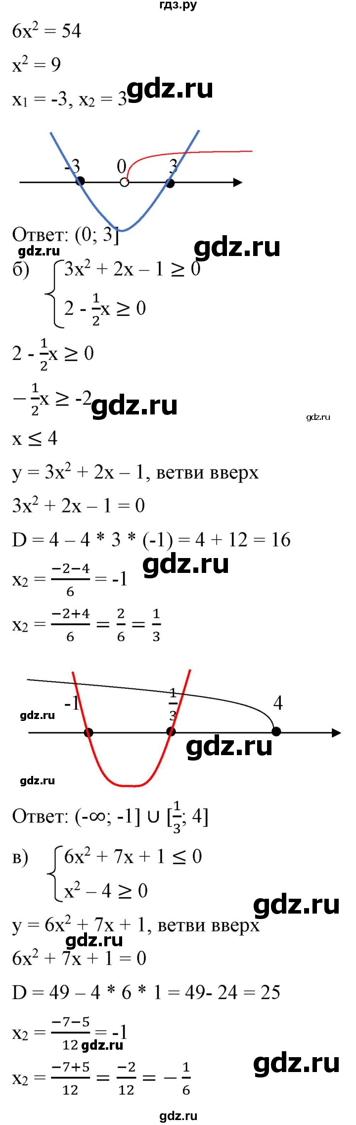 ГДЗ по алгебре 9 класс Бунимович   упражнение - 178, Решебник
